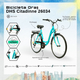 Bicicleta Oras DHS Citadinne 26034 - 26 inch, L, Turcoaz